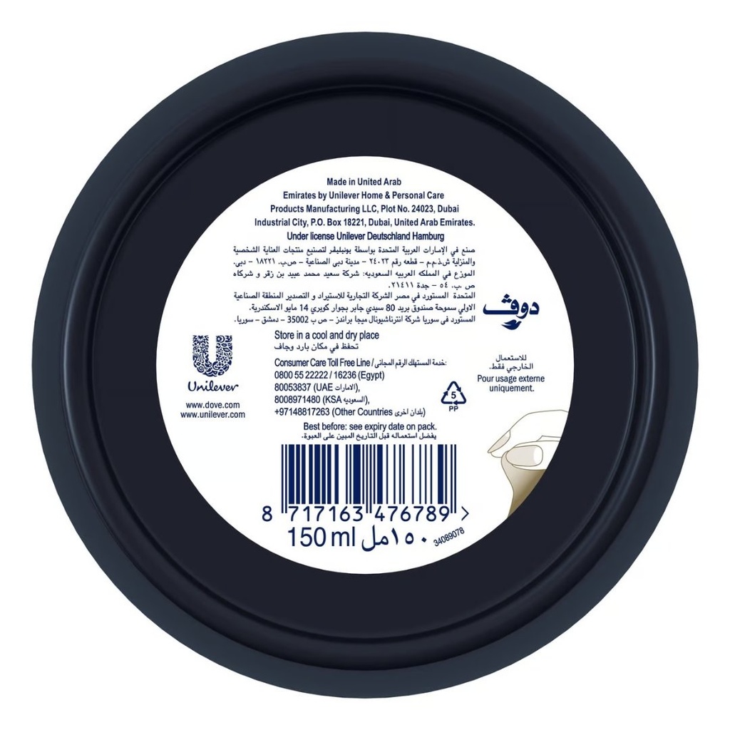 * Dove Intensive Cream, 150ml