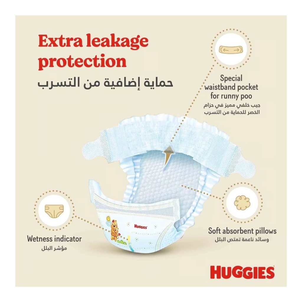 * Huggies Extra Care Newborn Jumbo Pack Size 1, 64's