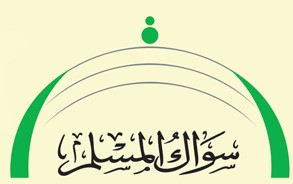 Sewak Al Muslim