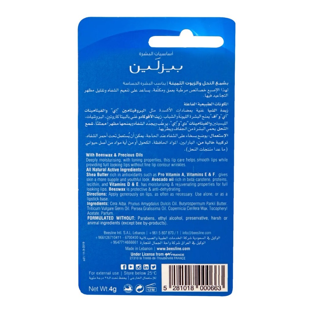* Beesline Lip Shea Butter & Avocado 4G