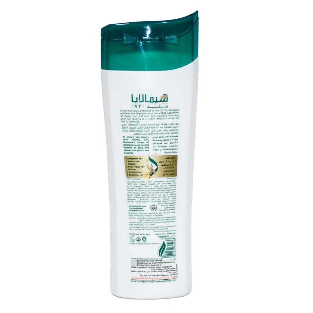 * HIMA SHAMPOO ANTI HAIR FALL 200ML