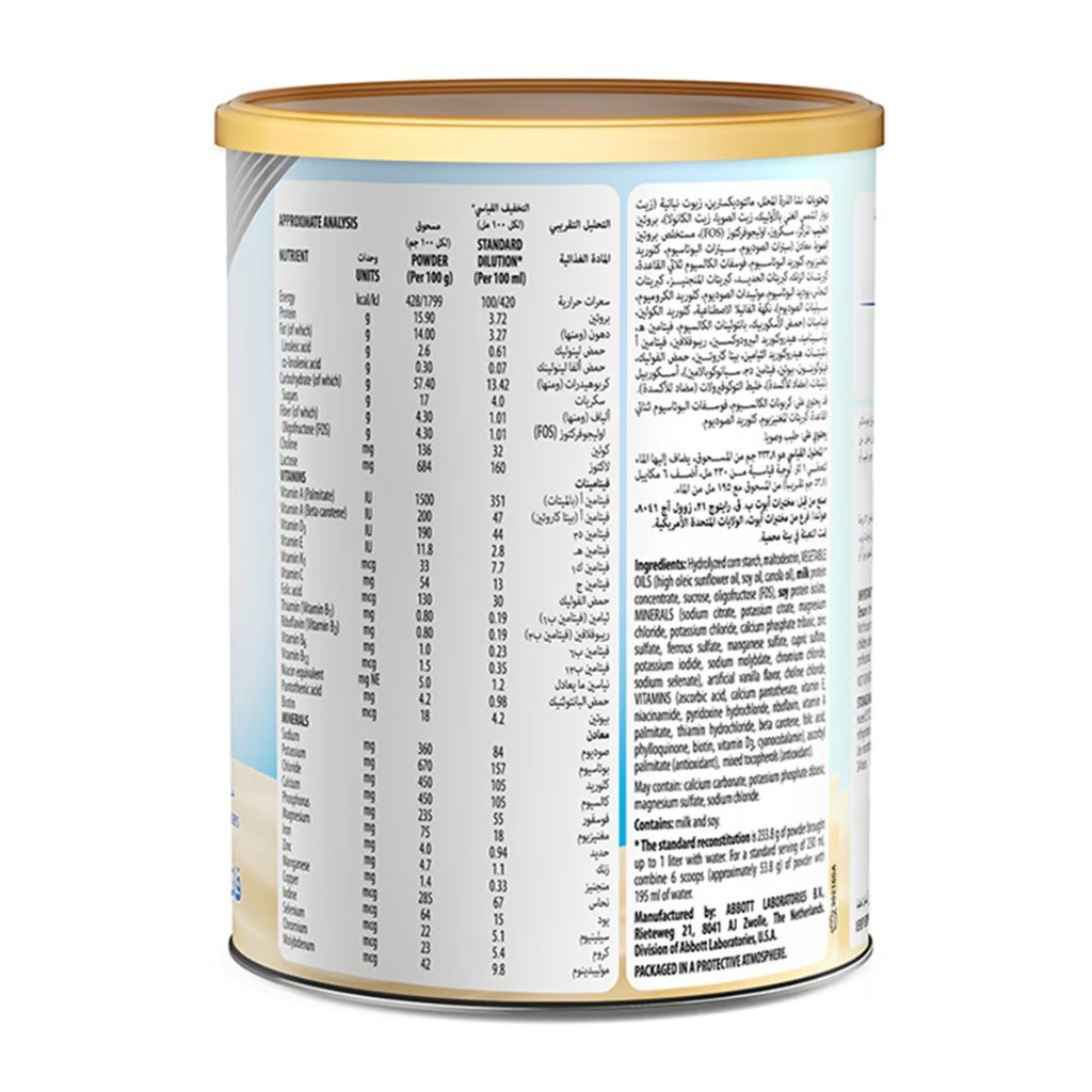 * Ensure Complete Powder Vanilla, 400g