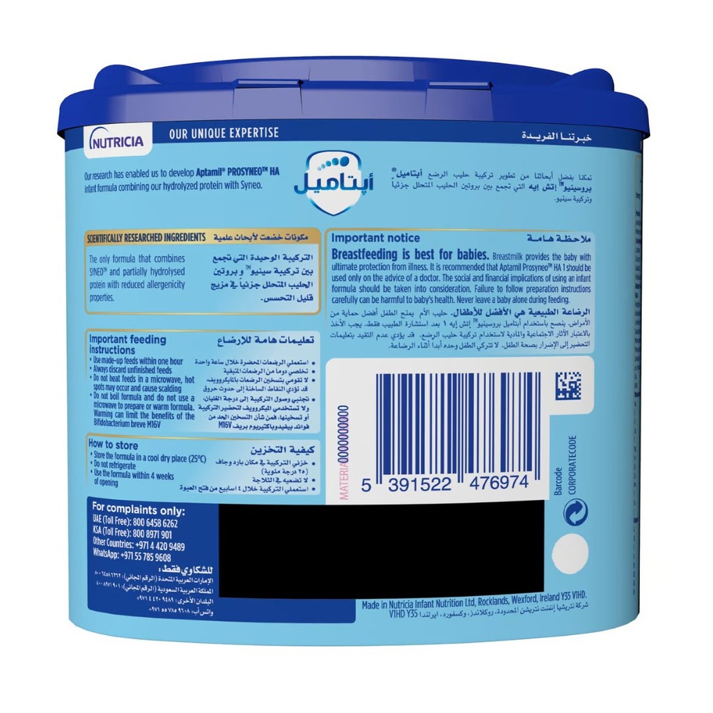 * Aptamil Prosyneo HA Stage 1, 400g