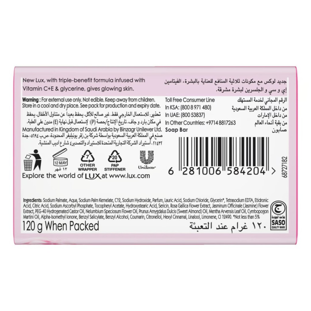 * Lux Soap Glowing Skin Rose Bar, 120g