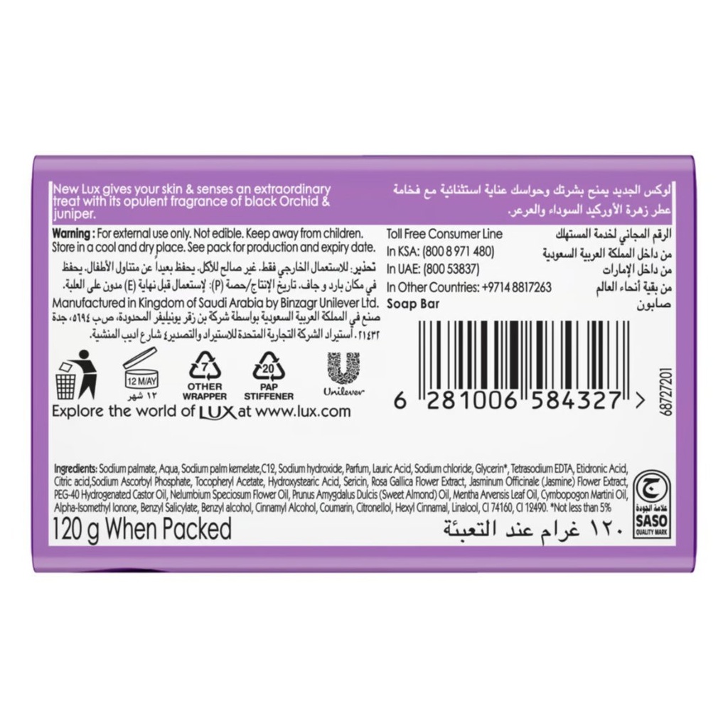 * Lux Soap Magical Orchid Bar, 120g