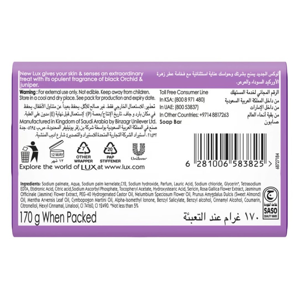 * Lux Soap Magical Orchid Bar, 170g