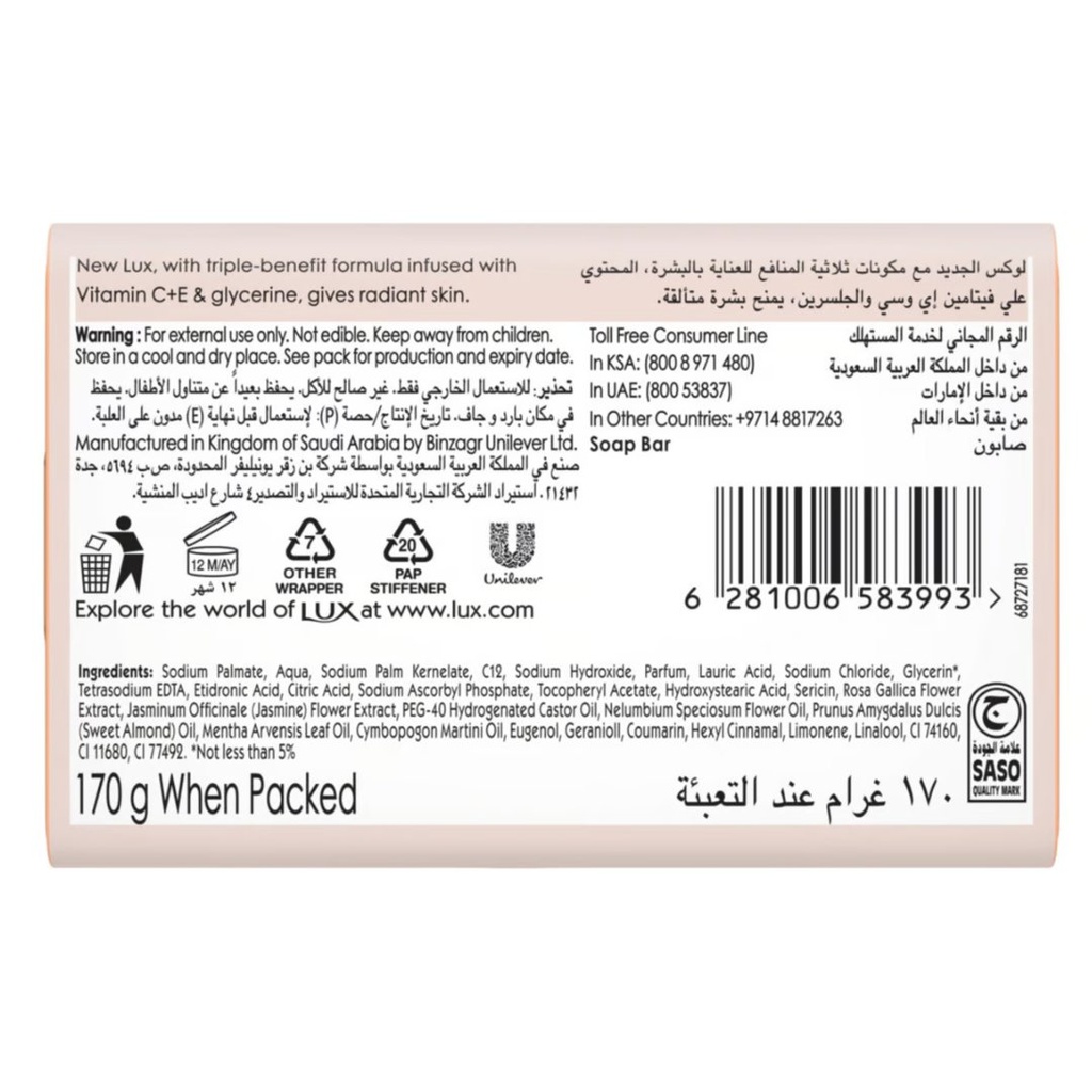 * Lux Soap Radiant Skin Jasmine Bar, 170g