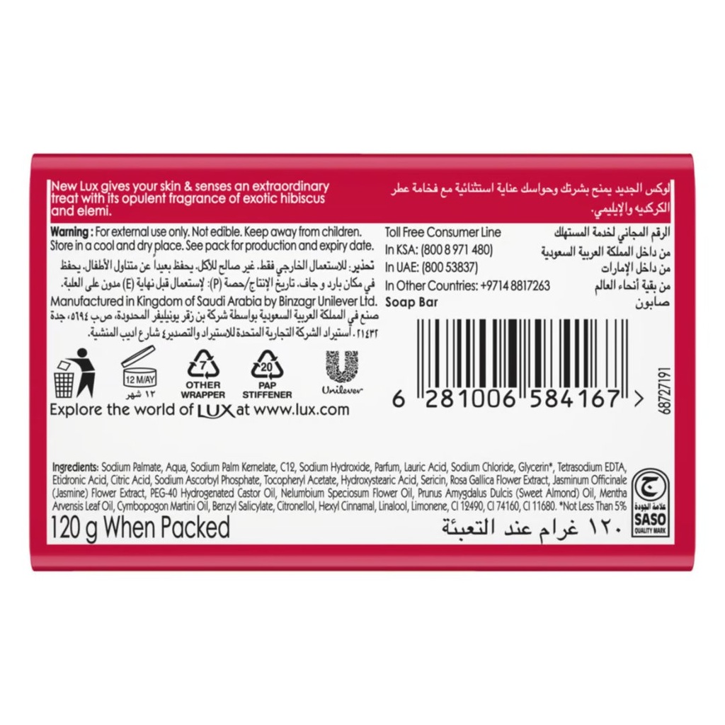 * Lux Soap Romantic Hibiscus Bar, 120g