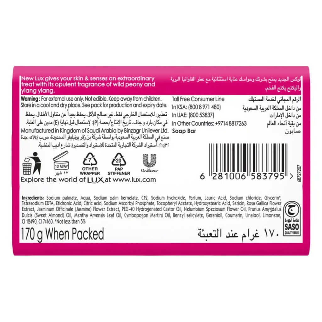 * Lux Soap Tempting Musk Bar, 170g