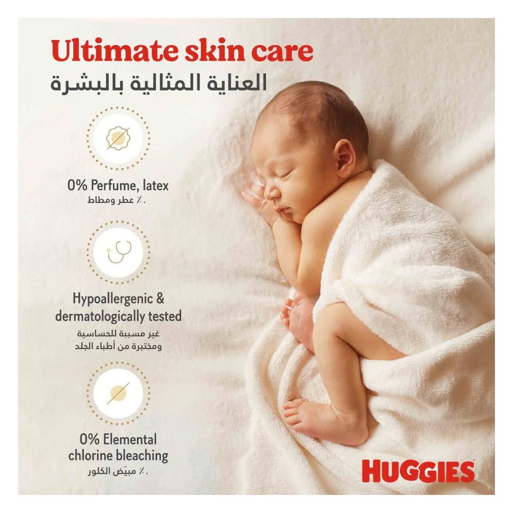 * Huggies Extra Care Newborn Jumbo Pack Size 2, 64's
