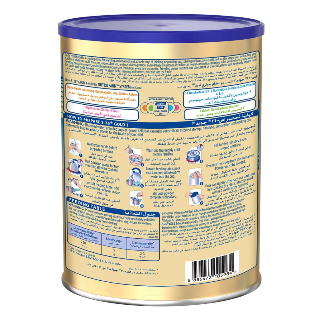 * S-26 Gold Stage 3, 1600g