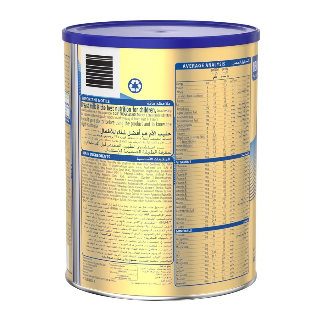 * S-26 Gold Stage 3, 900g