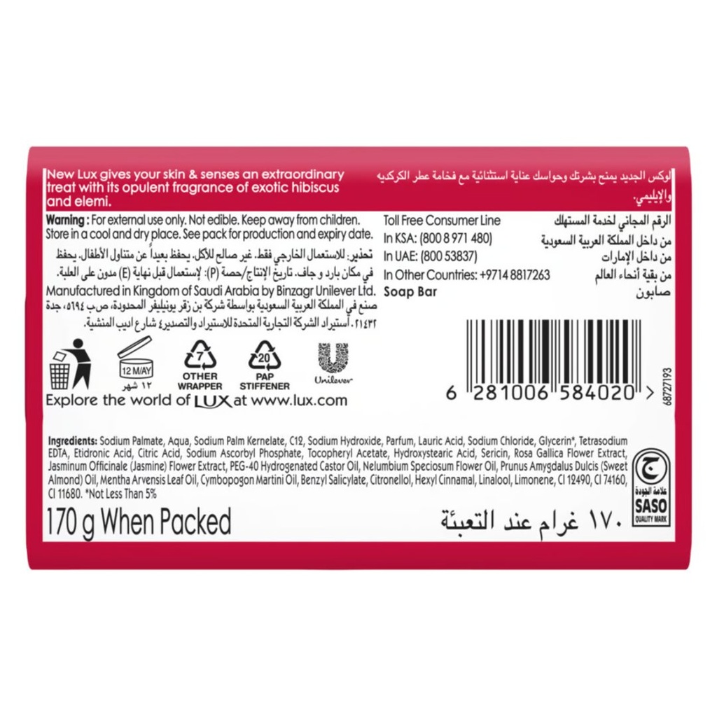 * Lux Soap Romantic Hibiscus Bar, 170g