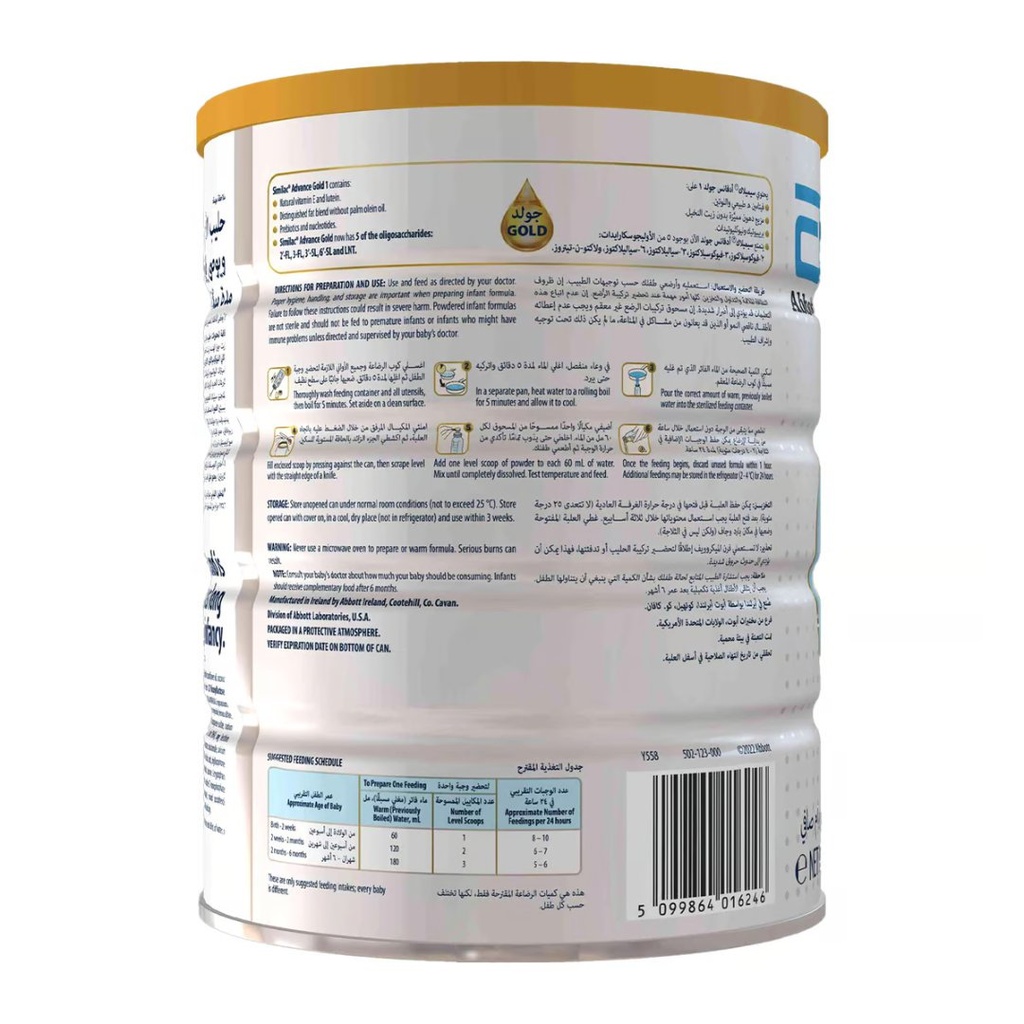 * Similac Advance Gold Stage 1, 800g