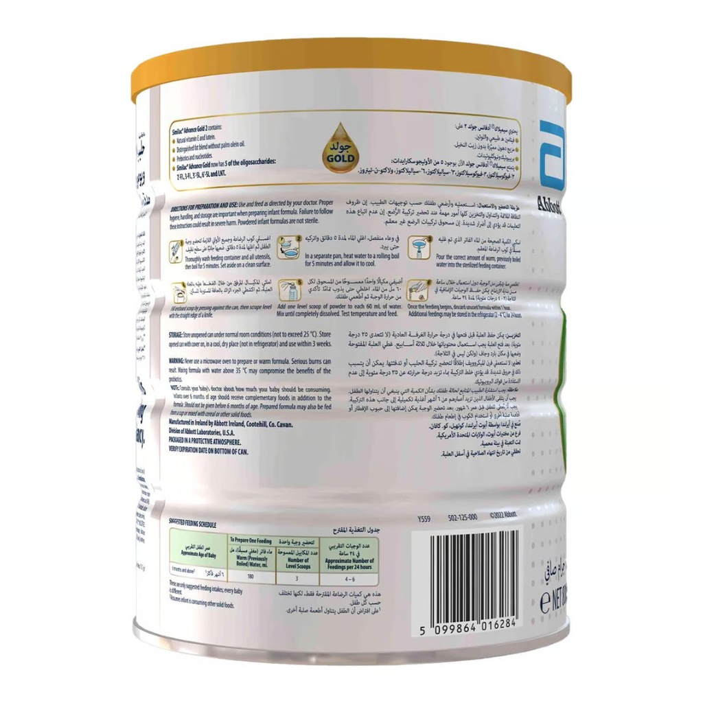 * Similac Advance Gold Stage 2, 800g