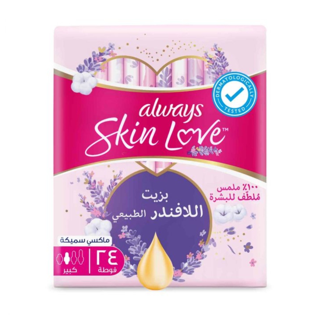 * Always Skin Love Lavender Large Wings, 24's