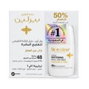 * Beesline Deodorant F.Free Roll-On, 50ml - OFFER (1+2nd 50%)
