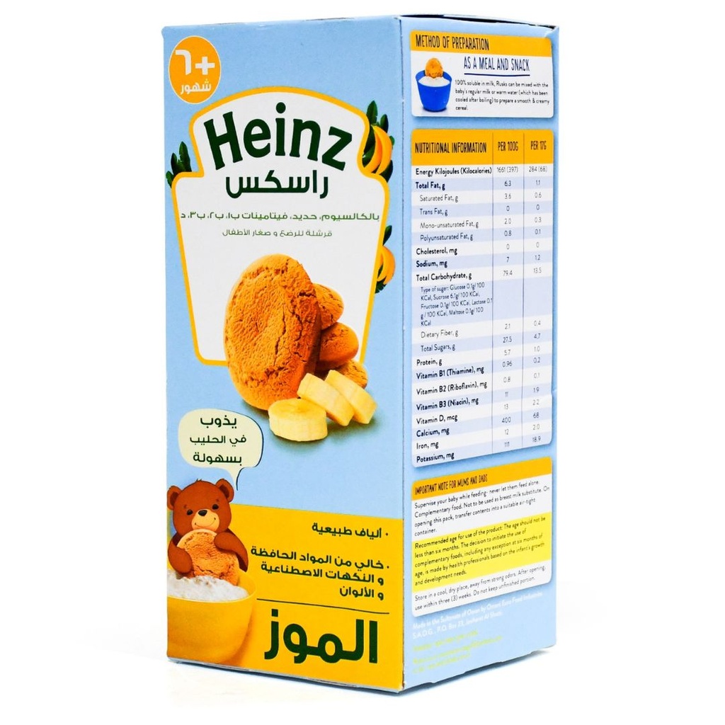 * Heinz Rusk Banana, 150g