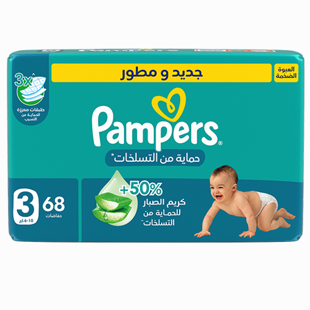 * Pampers Mega Pack Size 3, 68's