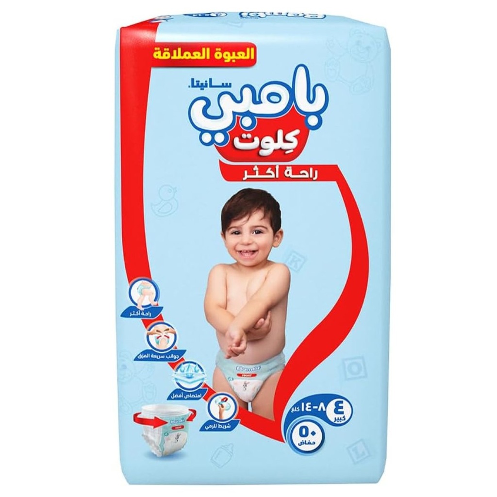 * Sanita Bambi Pants Size 4 (L), 50's