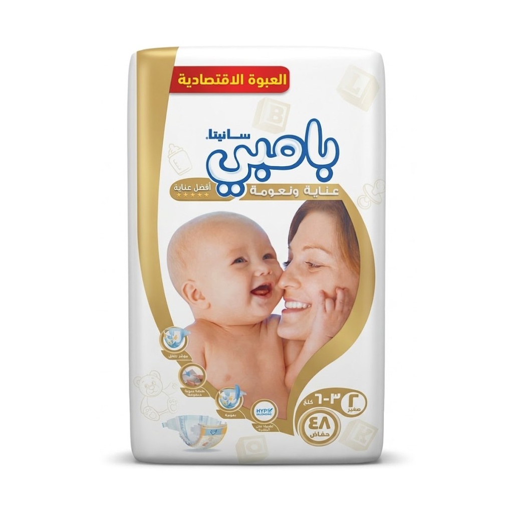 * Sanita Bambi Size 2 (S), 48's