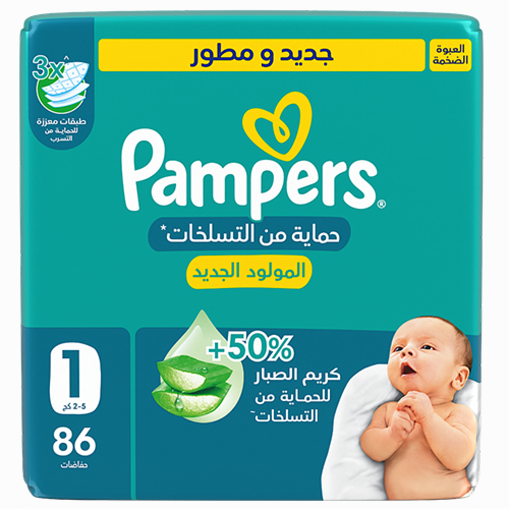 * Pampers Newborn Mega Pack Size 1, 86's