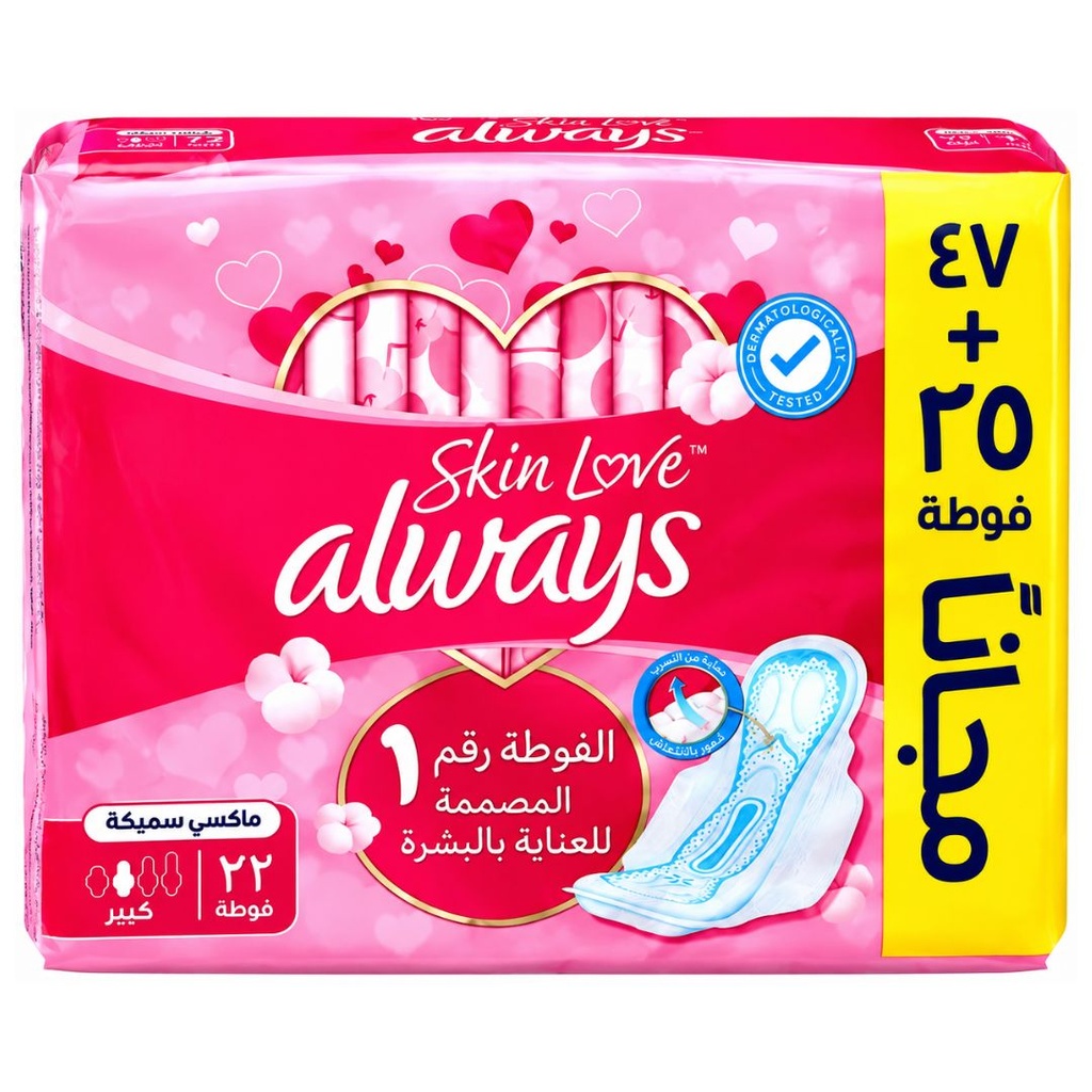 * Always Skin Love Thick Large Wings, (47+25)'s - OFFER