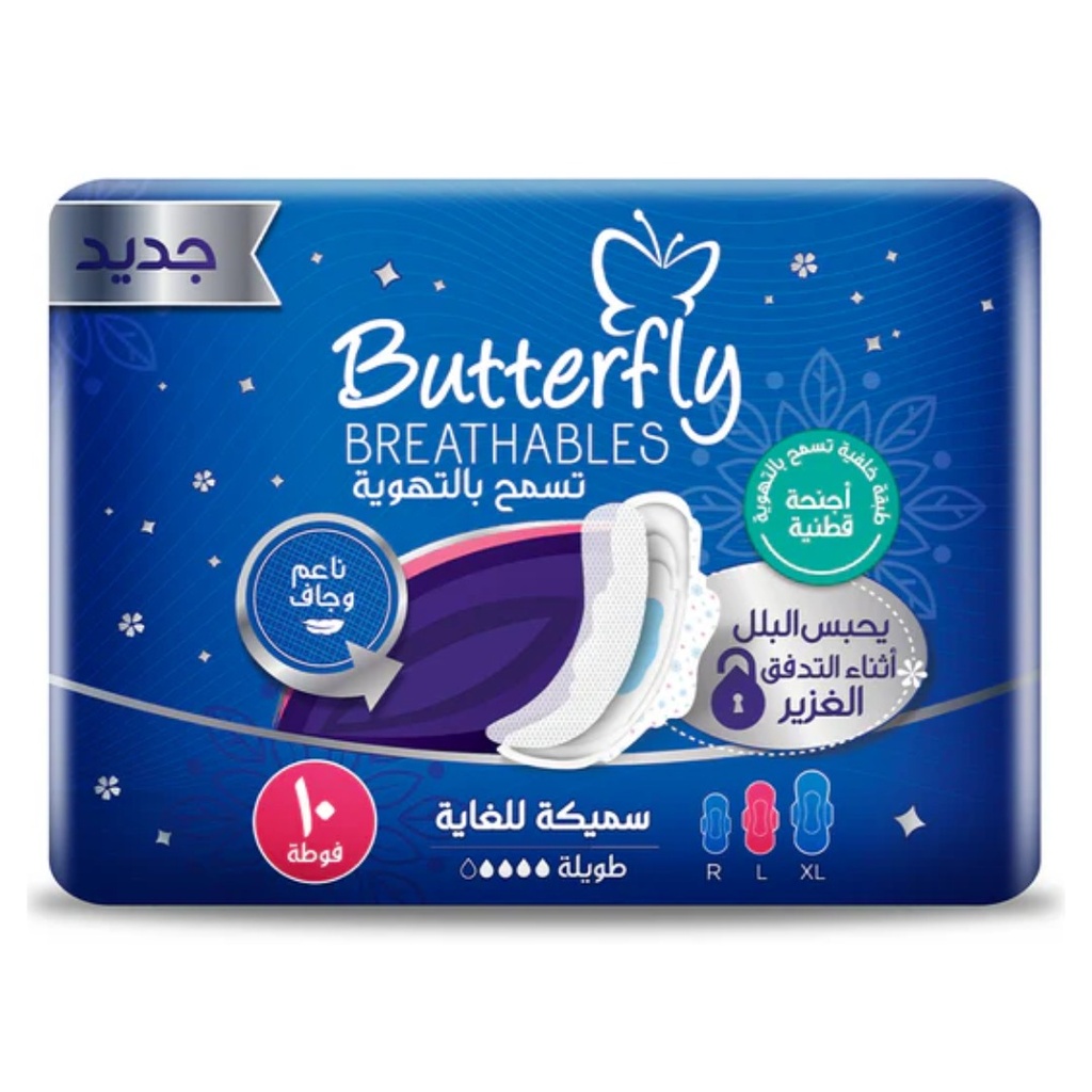 * Butterfly Maxi Net Mesh Large, 10's