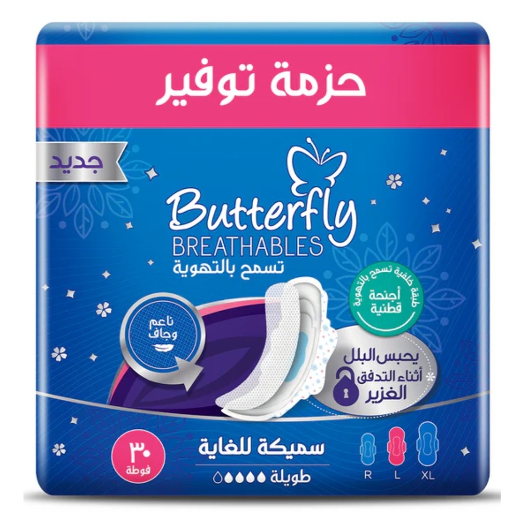 * Butterfly Maxi Large Trio, 30's