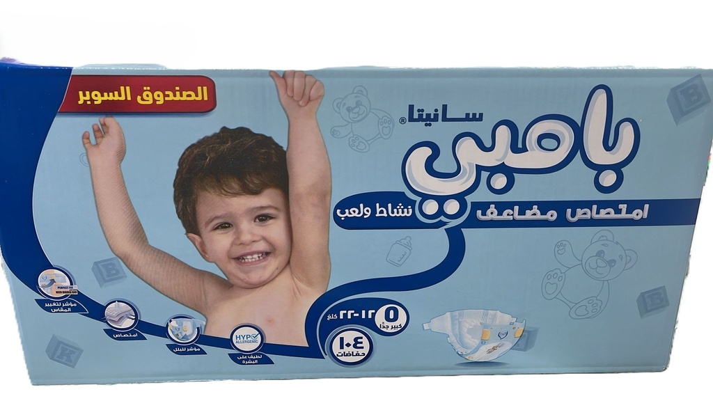 Sanita Bambi Size 5 (XL), 104's - NEW