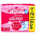 * Always Skin Love Thick Large Wings, (47+25)'s - OFFER