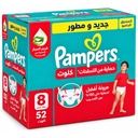 * Pampers Pants Giant Box Size 8, 52's
